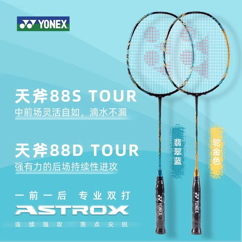 天斧88正品保障售后无忧可质保