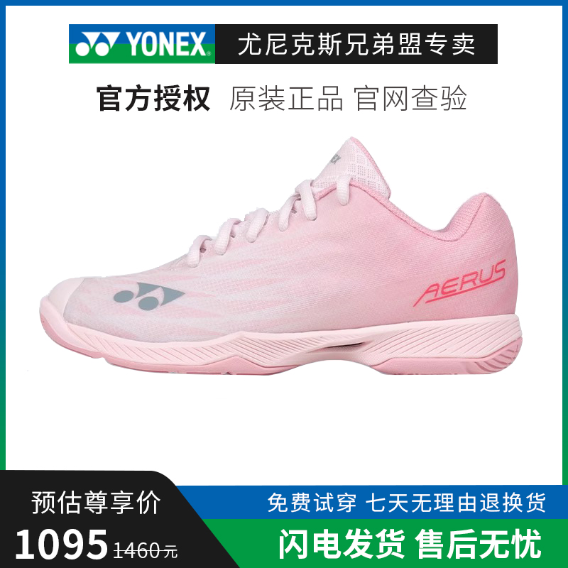 尤尼克斯羽毛球鞋女超轻第五代