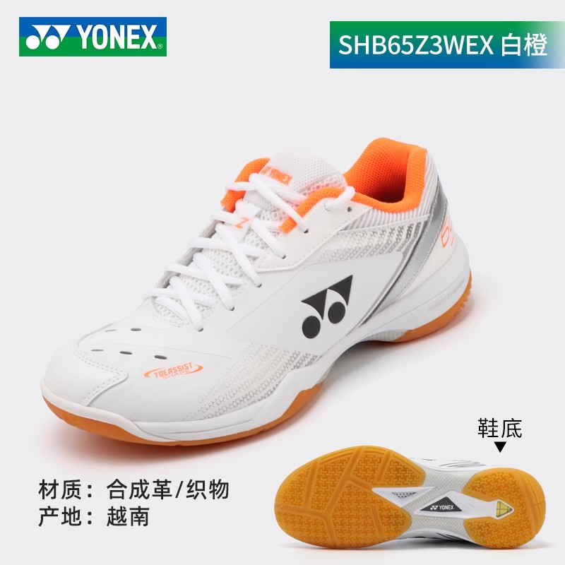 88D3/65Z3WEX专业训练羽球鞋宽楦