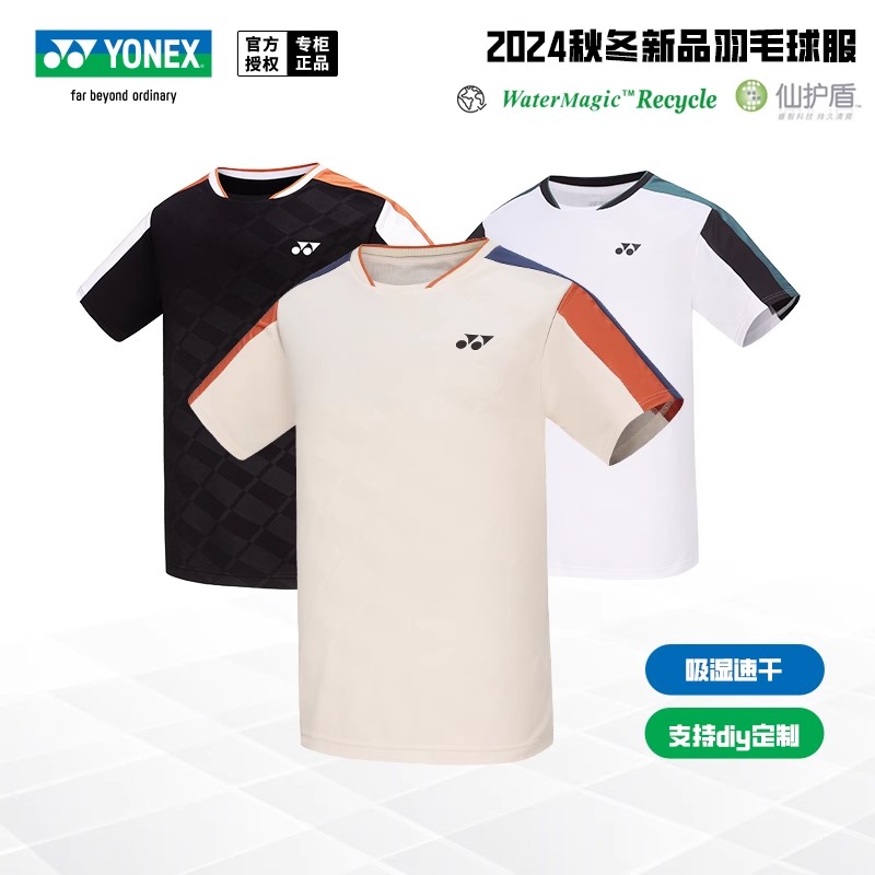 正品真YONEX尤尼克斯羽毛球服男女速干比赛服yy运动短袖110324BCR