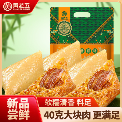 【主播推荐】黄老五端午粽子600g礼包清香原味粽经典鲜肉粽