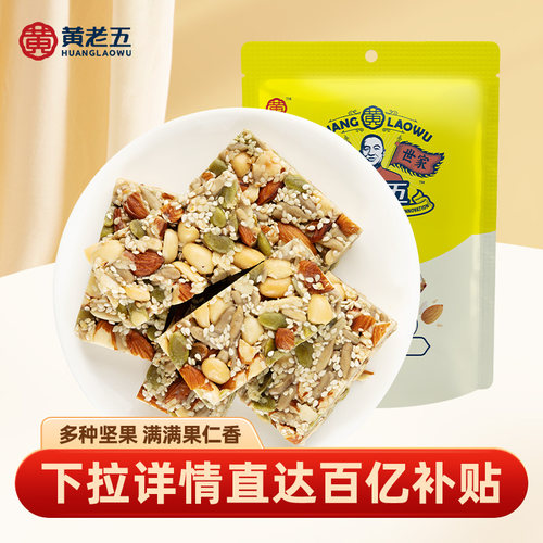 黄老五坚果酥506g四川特产