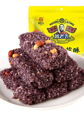 黄老五四川特产花生米花酥250g