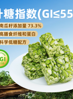 【主播推荐】黄老五低GI南瓜籽酥高膳食纤维代糖孕妇解馋零食