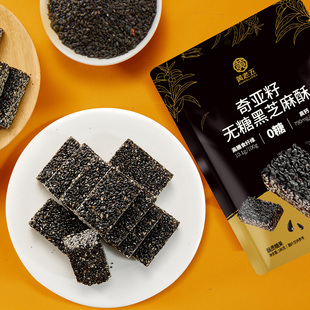 黄老五无糖黑芝麻酥孕妇解馋小零食芝麻酥饼高钙孕期低糖食品