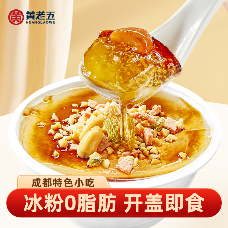 黄老五开盖即食懒人红糖白冰粉