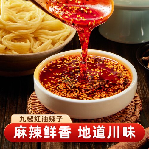 黄老五&花生酥九椒红油辣子
