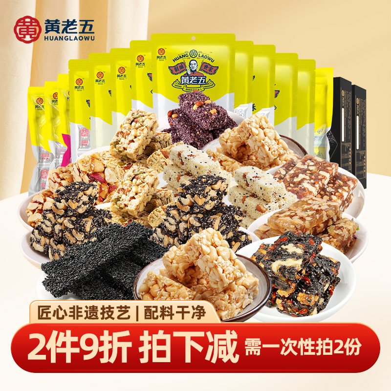 黄老五花生酥孕妇零食1692g儿童小零食糕点礼包小吃休闲食品