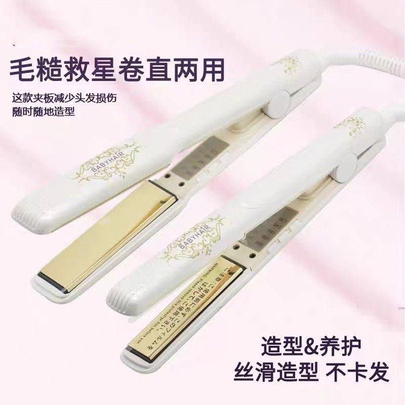 babyhair内扣夹板迷你拉直刘海