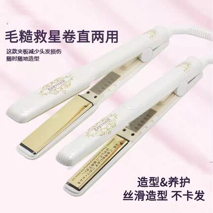 babyhair夹板理发店拉直刘海内扣小型迷你负离子不伤发持久定型