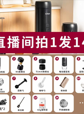 便携式咖啡机CLITON充电款冷热双萃高压萃取户外露营高铁飞机可用
