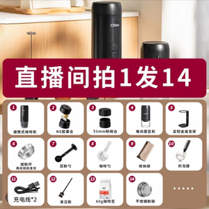 CLITON便携咖啡机冷热双萃高压