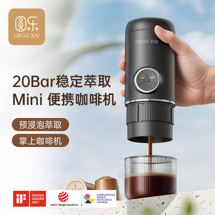 圆乐便携式意式咖啡机电动浓缩咖啡机胶囊萃取小型家用户外办公室