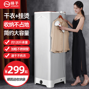 扬子可折叠烘干机干衣机家用小型烘衣服哄衣物婴儿挂烫宿舍风干机