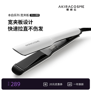 Akira宽直板夹直卷两用不伤发小型理发店专用内扣负离子夹板