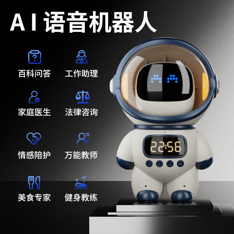 蓝牙音响机器人包DeepSeek大模型