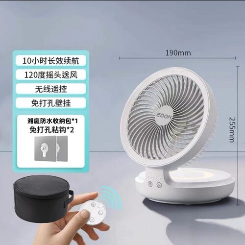 usb充电风扇可折叠可挂墙小夜灯