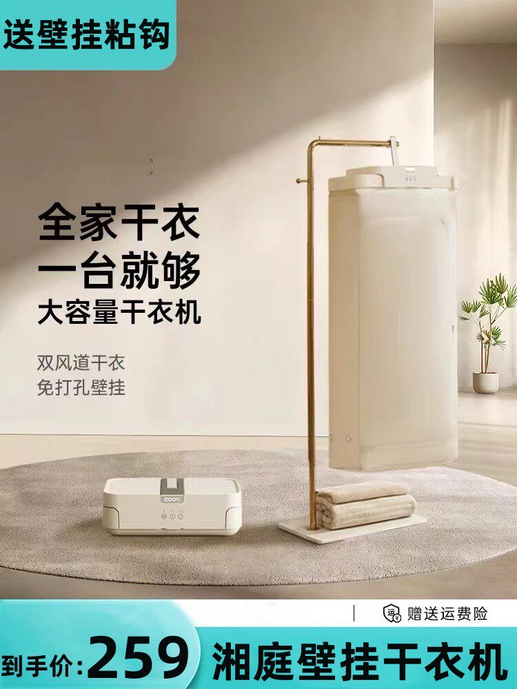 爱登烘干机壁挂干衣机悬挂式折叠伸缩烘衣服杀菌免打孔宿舍家用