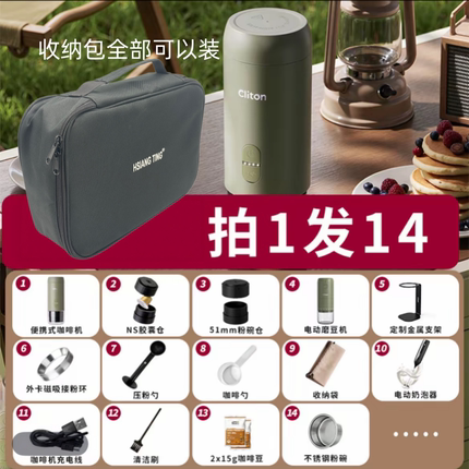 便携式咖啡机CLITON充电款冷热双萃高压萃取户外露营高铁飞机可用