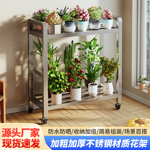 不锈钢落地阶梯可移动花架