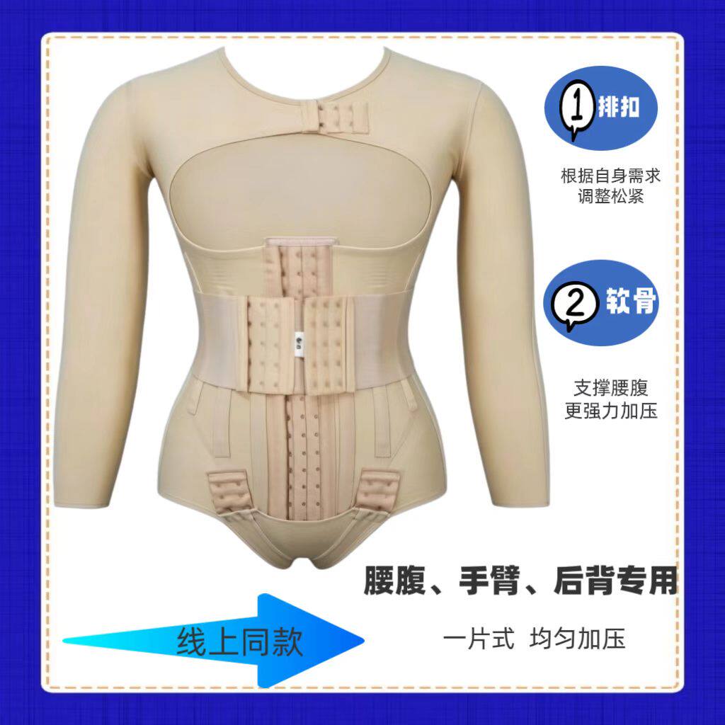 怀美医用腰腹吸脂术后强压塑衣