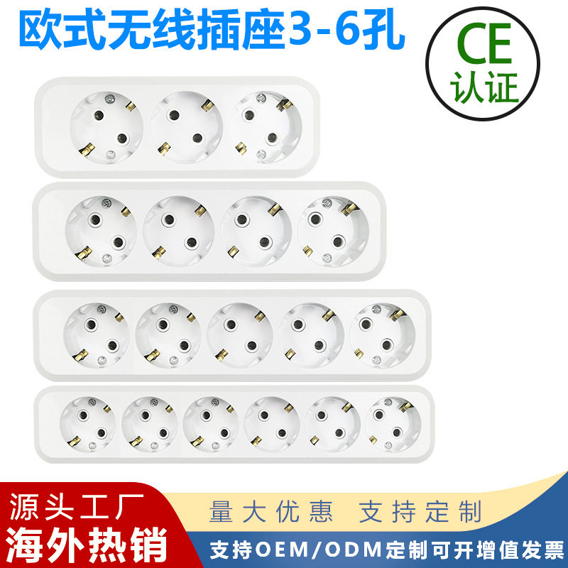 欧标无线排插自接线欧式无线排插德国韩国16A二圆欧式家用插座,电子/电工,电源插座,淘宝优惠券,粉丝福利购,淘宝优惠卷