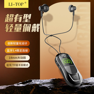 分体蓝牙5.4耳机 力拓T27长续航TF插卡双耳高清通话防汗降噪颈挂式
