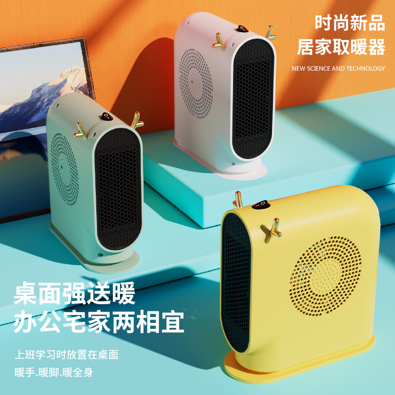 出口桌面暖风机家用小型办公宿舍台式便携电暖器大功率取暖器