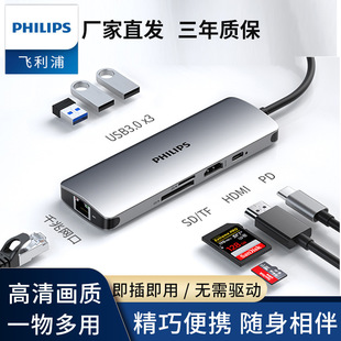 飞利浦typec扩展坞hdmi拓展手机usb转接头通用电脑转换器