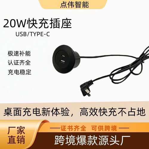 嵌入式圆形暗装家具插座20W快充开孔45mm沙发茶几书桌USB充电器