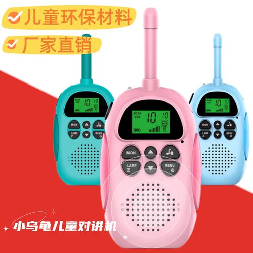 新款DJ100儿童对讲机带灯无线3km通话户外亲子互动玩具USB充电
