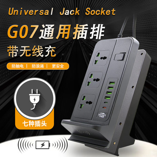 通用孔欧规排插带USB插座英标排插泰标带type-c美标定时器插线板