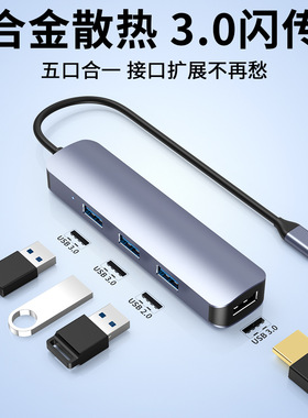 3.0私模铝合金3.1type-chub分线器一拖四HUB集线器type-c扩展usb