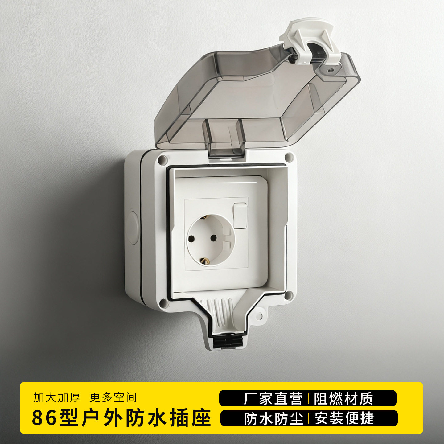 德式欧标户外IP66防水防溅插座防暴雨室外充电USB插座明装防水盒,电子/电工,电源插座,淘宝优惠券,粉丝福利购,淘宝优惠卷