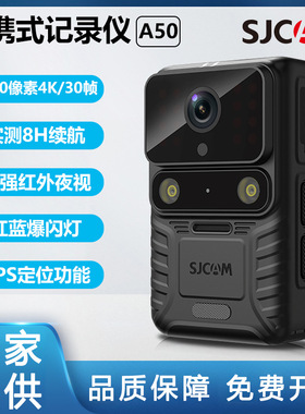 SJCAM A50外卖代驾记录仪迷你DV执法先锋助手高清夜视现场相机A10