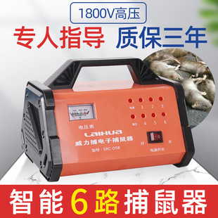 电网灭鼠器家用高压电打老鼠大功率智能电子捕鼠机支架电线配套件