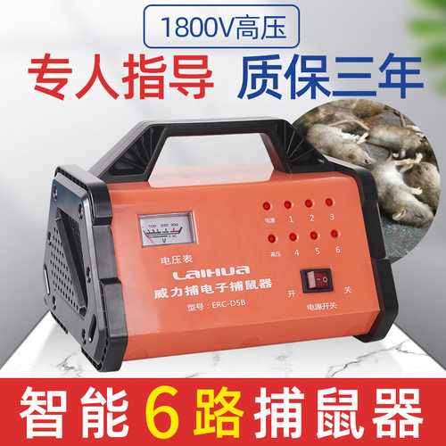 电网灭鼠器家用高压电打老鼠大功率智能电子捕鼠机支架电线配套件