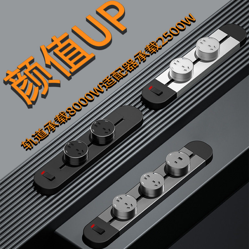 2024款圆弧轨道插座英式13A移动轨道插座欧标美标USB转换快充插座,电子/电工,轨道插座,淘宝优惠券,粉丝福利购,淘宝优惠卷