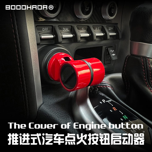 汽车配件液体猫 x BOODHADA 推进式汽车点火开关启动器一键启动