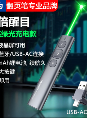 诺为N95 Plus BLE 双头大功率绿光PPT翻页笔蓝牙遥控多媒体演示器