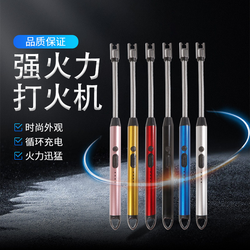 敦豪新款USB电弧充电脉冲点火枪 防风可360度旋转厨用长柄点烟器