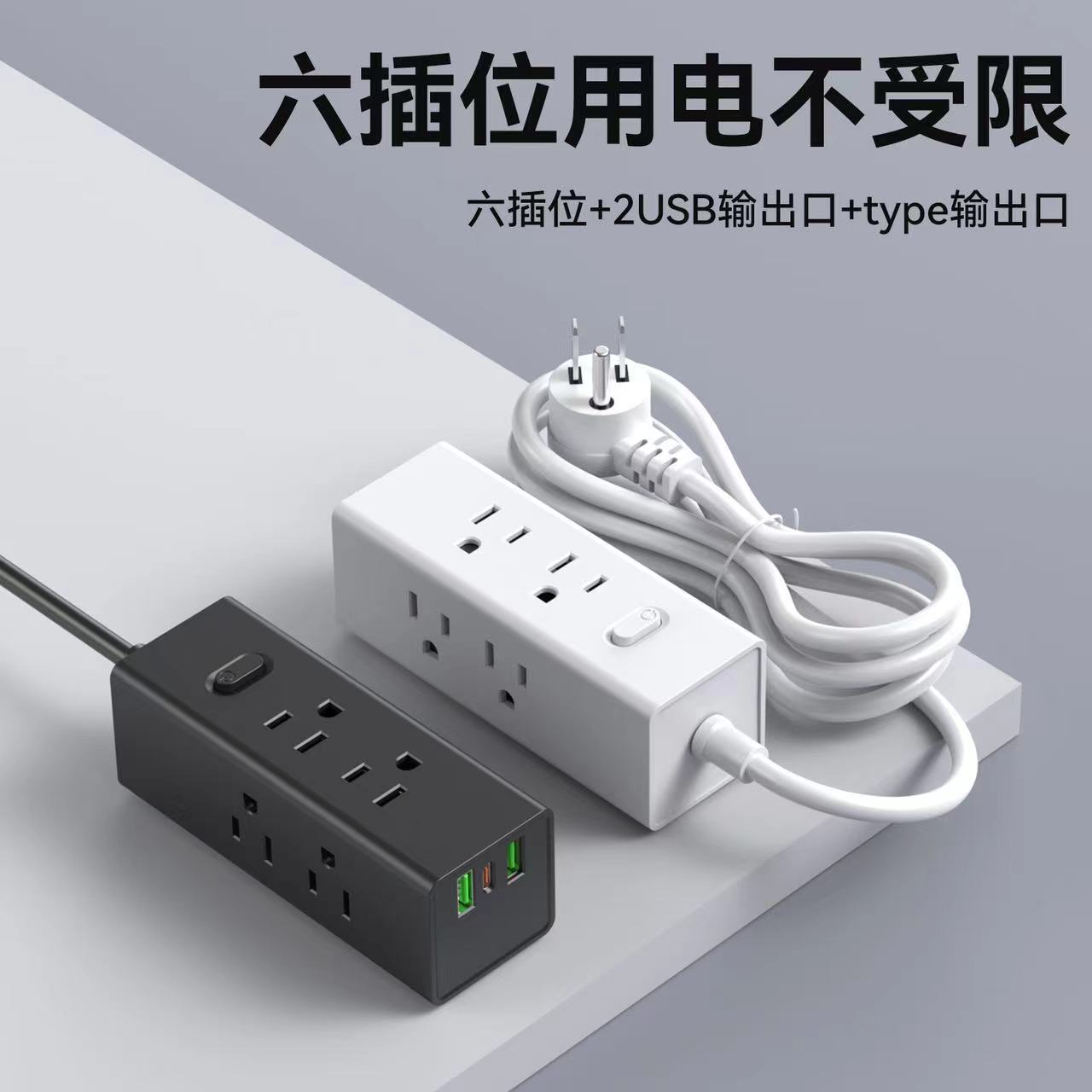 迷你便携美式多孔USB插座