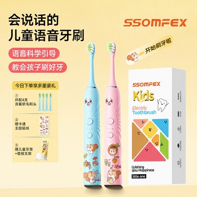 SSOMFEX素斐儿童电动牙刷声波充电3-12岁软毛防水卡通骨传导语音