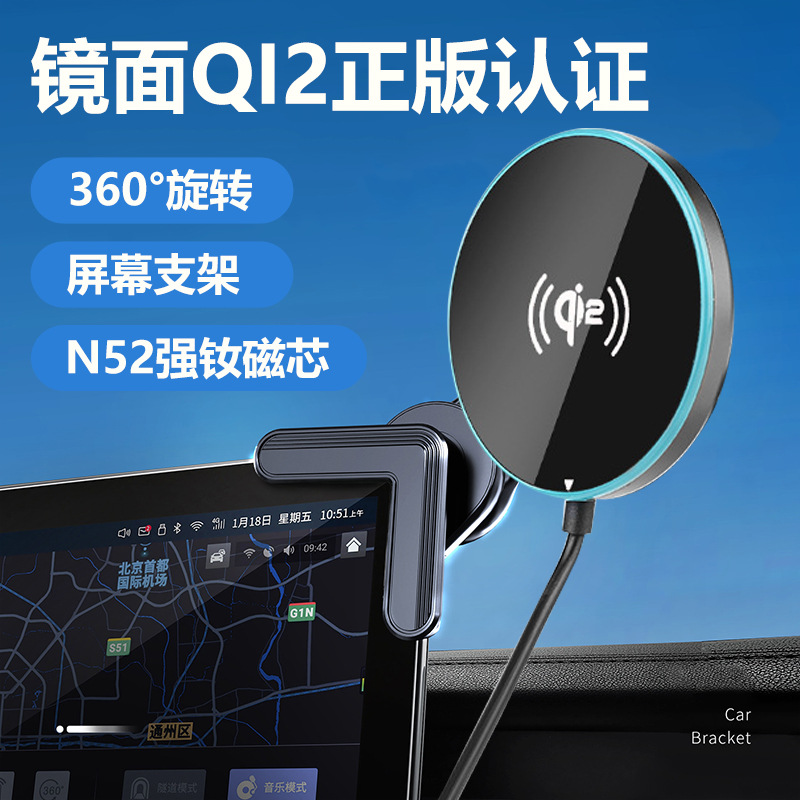 跨境qi2认证锌合金真15W磁吸车载无线充电器车用悬浮屏幕手机