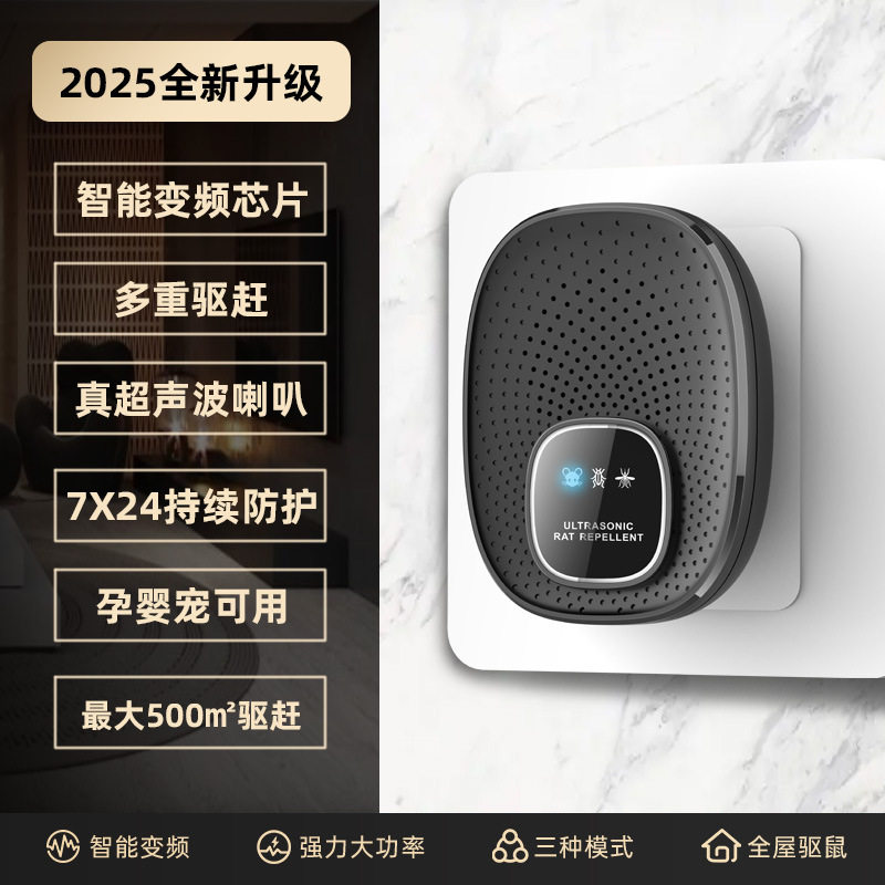 超声波驱鼠器家用电子大功率声波智能感应驱除老鼠器超声波灭鼠器