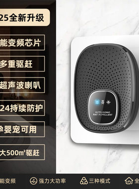超声波驱鼠器家用电子大功率声波智能感应驱除老鼠器超声波灭鼠器