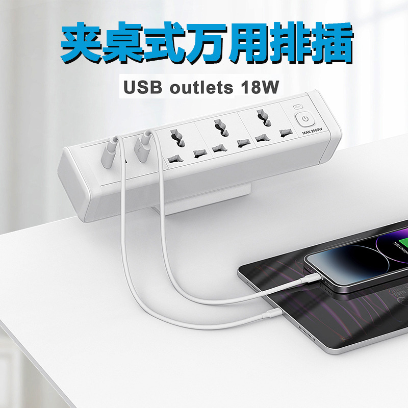 通用电源65WUSB快充排插扭转固定桌面夹桌通用插座多功能万用排