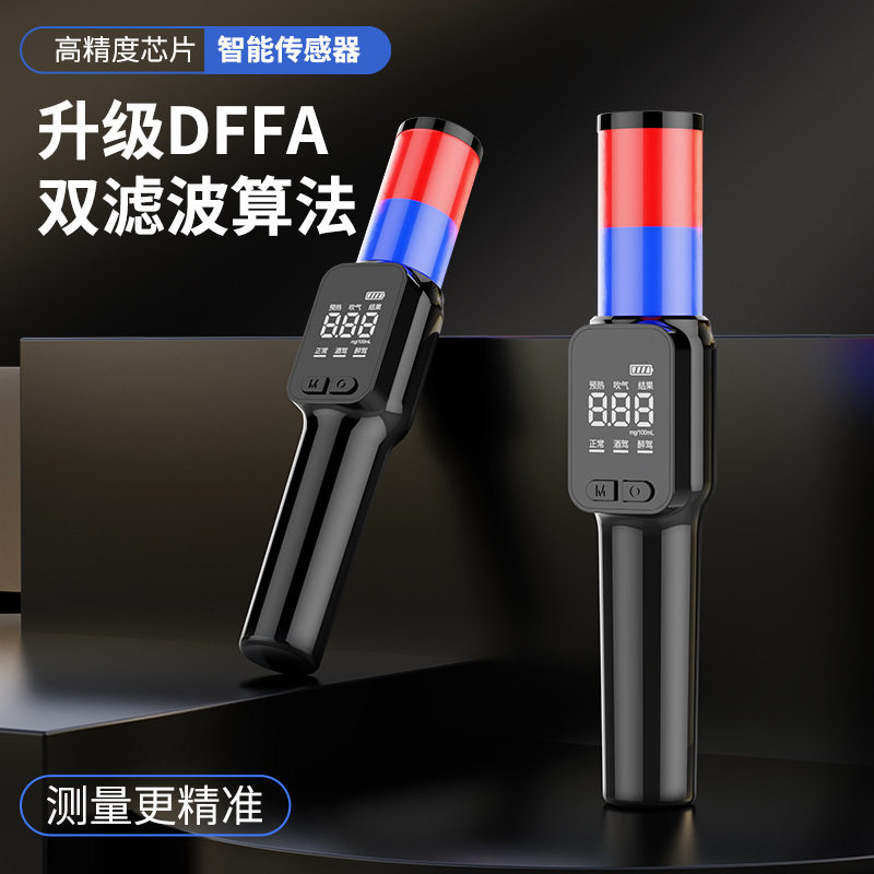 酒精测试仪家用便携手持吹气式检测浓度自查酒测仪酒后酒精传感器