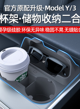 BJBT适用特斯拉ModelY焕新3中控水杯架限位器硅胶杯垫储物盒槽套