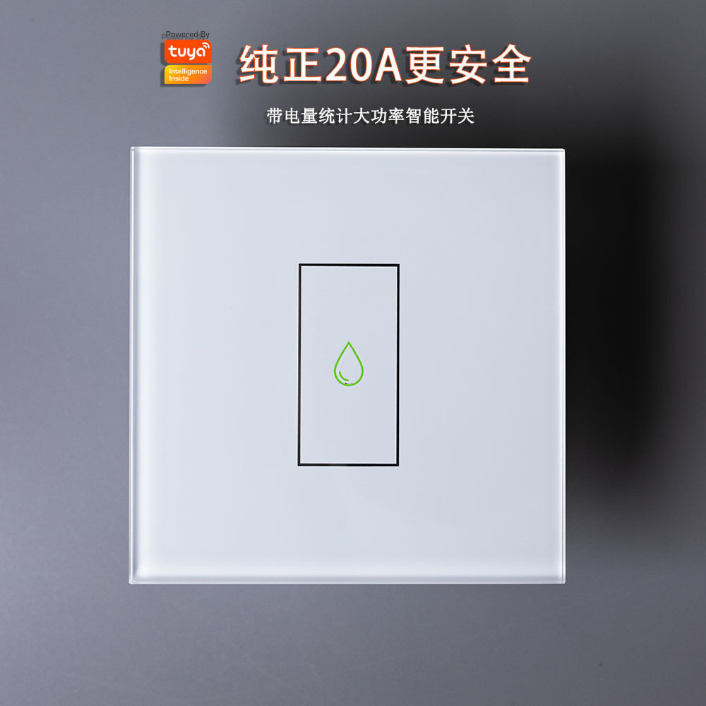 涂鸦智能欧规美规电量统计版20A大功率智能WiFi触摸热水器开关